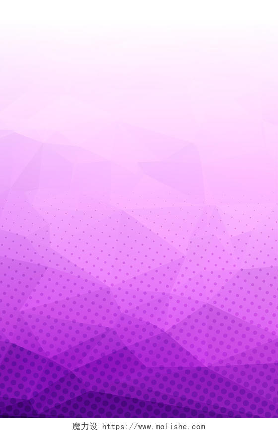 紫色渐变几何时尚炫彩抽象背景